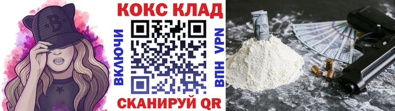 COCAIN Колумбийский Северодвинск