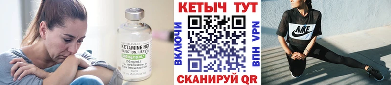 Кетамин ketamine Купить Северодвинск
