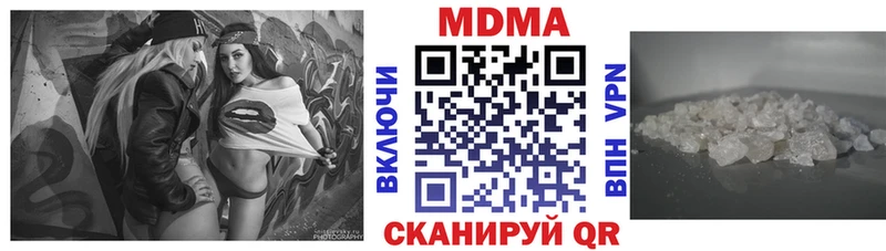 MDMA crystal  Купить закладки  Северодвинск 