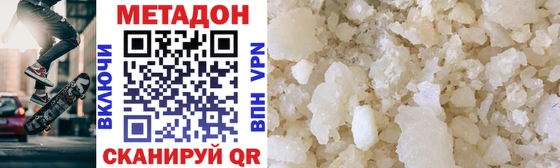 Купить  Северодвинск  Метадон methadone 